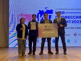 В Якутске определили победителей конкурса «Моя профессия — ИТ»