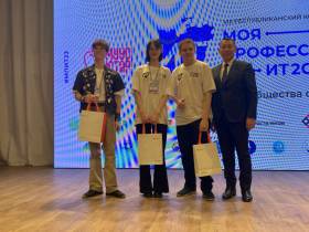 В Якутске определили победителей конкурса «Моя профессия — ИТ»
