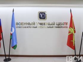В Якутске представители девяти военных вузов провели профориентационные мероприятия для учащихся