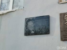 В Якутске торжественно открыли мемориальную доску выдающегося директора Саха театра