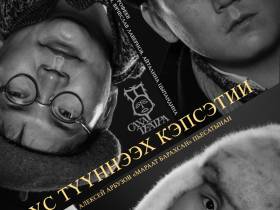 Будущее театральной Якутии. Топ-10 восходящих звёзд якутской сцены