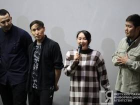 «Эмоциональные качели»: в Якутске состоялся предпоказ фильма «Айта»