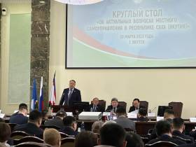 Депутаты представительных органов Якутии обсудили актуальные вопросы местного самоуправления