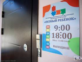 Особый мир: как живут люди с аутизмом в Якутии