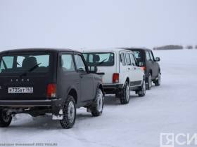 В Якутии приступили к испытаниям отечественных легковых автомобилей «Lada»