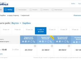 После трехлетнего перерыва авиакомпания «Якутия» возобновила международные рейсы в Китай