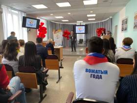 В Якутии стартовал конкурс педагогов-наставников детского движения «Вожатый года»