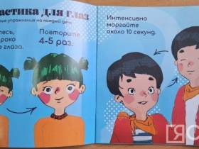 Иван Луцкан: «Современные дети нуждаются в тщательном контроле за состоянием зрения»