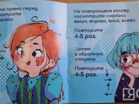 Иван Луцкан: «Современные дети нуждаются в тщательном контроле за состоянием зрения»