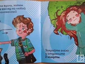 Иван Луцкан: «Современные дети нуждаются в тщательном контроле за состоянием зрения»
