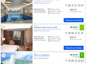 Памятка для туристов: что нужно сделать якутянам перед поездкой в Китай