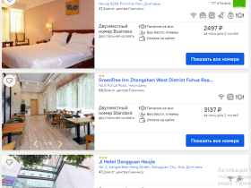 Памятка для туристов: что нужно сделать якутянам перед поездкой в Китай