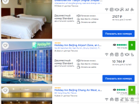 Памятка для туристов: что нужно сделать якутянам перед поездкой в Китай