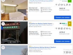 Памятка для туристов: что нужно сделать якутянам перед поездкой в Китай