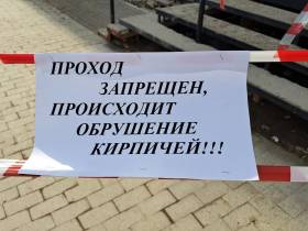 В Якутске с фасада жилого дома по проспекту Ленина обрушились кирпичи