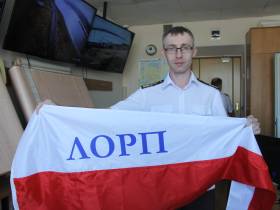 В ЛОРПе подняли вымпел навигации 2023 года