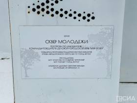 Сотрудники «Сбера» и центра «Мои документы» благоустроили Сквер молодёжи в Якутске