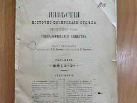 Единственные и неповторимые: топ самых уникальных и редких экспонатов музеев Якутии
