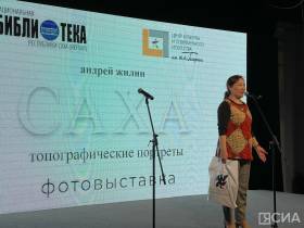 «Влюбился в Якутию с первого взгляда». Выставка фотографа Андрея Жилина открылась в Якутске