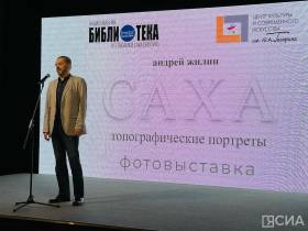 «Влюбился в Якутию с первого взгляда». Выставка фотографа Андрея Жилина открылась в Якутске