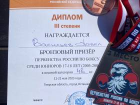 Руководство реготделения ЛДПР наградило призера первенства России по боксу Павла Васильева