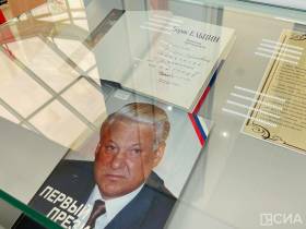 В Якутии открылся центр доступа к информационным ресурсам Президентской библиотеки им. Б. Н. Ельцина