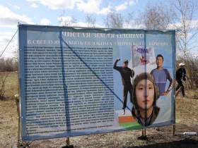 Глава Якутии принял участие в экологической акции «Чистая земля Олонхо»