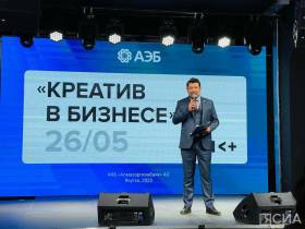 Креатив в бизнесе: состоялось вручение ежегодной премии Алмазэргиэнбанка