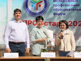 В Якутии начался форум профсоюзной молодёжи