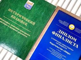 Якутское издательство «Айар» отметили дипломами на книжном фестивале «Красная площадь»