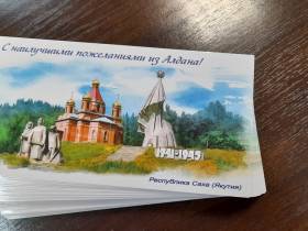 В день 100-летия Алдана состоялась церемония гашения почтовой открытки