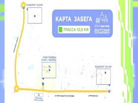 Якутский полумарафон — 2023: организаторы объявили место и время проведения масштабного забега