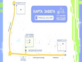 Якутский полумарафон — 2023: организаторы объявили место и время проведения масштабного забега