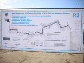 Ремонт улицы Бабушкина в Якутске завершится в сентябре