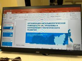 Аудиторы высоко оценили деятельность якутских офтальмологов