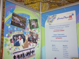 «Большая ценность для нас, что все по-настоящему» – лучшая «Золотая семья» 2023 года