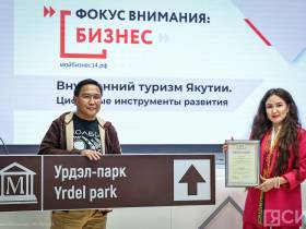 Эксперты обсудили влияние цифровых технологий на развитие туризма в Якутии