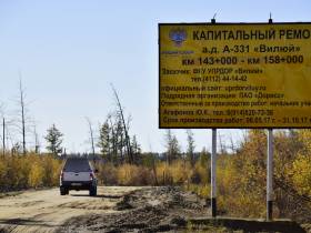 Якутия увеличивает темпы автодорожного строительства