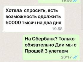 Якутян предупредили о мошеннической схеме с просьбой проголосовать в конкурсе