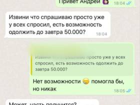 Якутян предупредили о мошеннической схеме с просьбой проголосовать в конкурсе