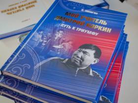 «Мой учитель Дмитрий Коркин». Павел Пинигин выпустил книгу, посвящённую 95-летию великого тренера