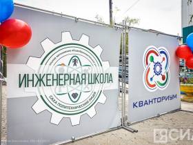 «Школа будущего»: в Саха политехническом лицее открылся технопарк «Кванториум»