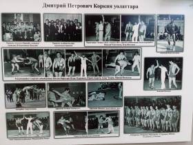 В Якутске открылась выставка к юбилею выдающегося тренера Дмитрия Коркина