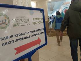 Спортивно-оздоровительный фестиваль «Здоровый город» прошел в Якутске