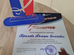 Гимнастки Хангаласского района стали призерами на всероссийских соревнованиях «Золото Удокана»