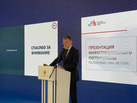 ВЭФ-2023: инвестиционный потенциал Якутии презентовали во Владивостоке