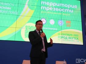 В Якутии эксперты рассказали, как популяризировать трезвый образ жизни