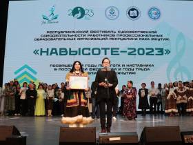 В Якутске объявили имена победителей фестиваля «НаВысоте-2023»