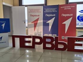В Якутске обсудили вопросы развития регионального отделения «Движения первых»