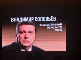 В Москве состоялось награждение лауреатов премии Союза журналистов России "Золотая стратегия"